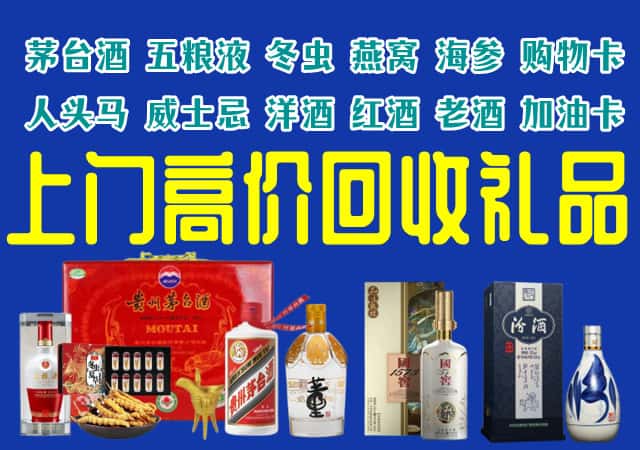 武威市回收烟酒
