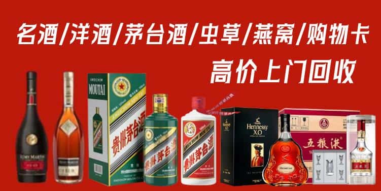 武威市回收茅台酒
