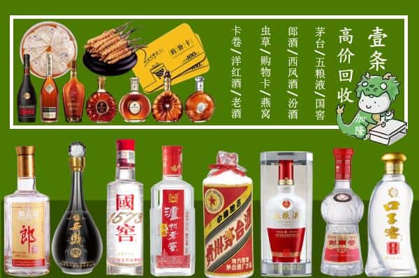 武威市回收名酒哪家好