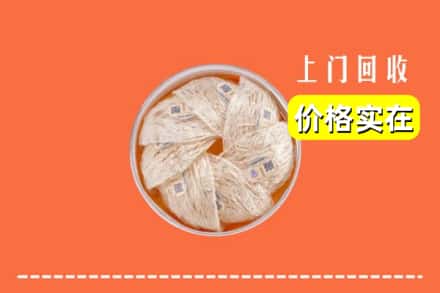 武威市回收燕窝