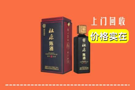 武威市回收杜康
