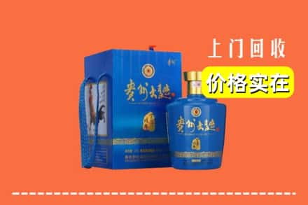 武威市回收贵州大曲