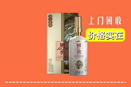 武威市回收国窖1573