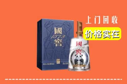 武威市烟酒回收国窖1573
