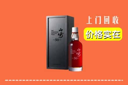 武威市回收山崎