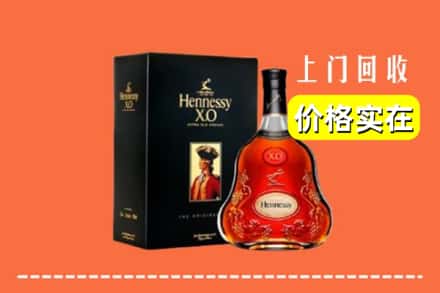 武威市回收轩尼诗