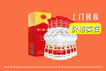 武威市回收剑南春