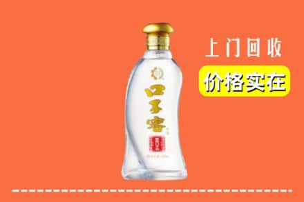 武威市回收口子窖