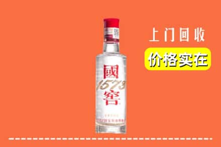 武威市回收国窖酒