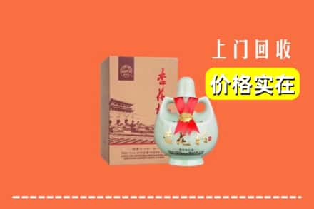武威市回收杏花村酒