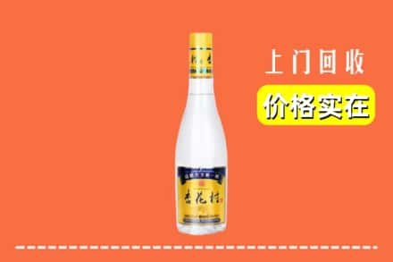 武威市回收杏花村