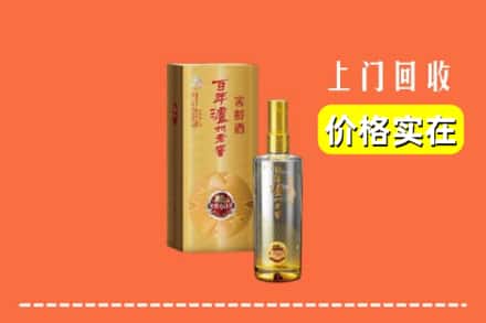 诚信求购:武威市高价回收泸州老窖