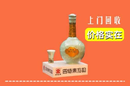 诚信求购:武威市高价回收四特酒
