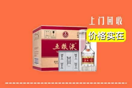 诚信求购:武威市高价回收五粮液
