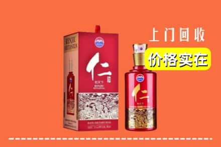 诚信求购:武威市高价回收仁酒