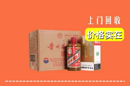 武威市回收精品茅台酒