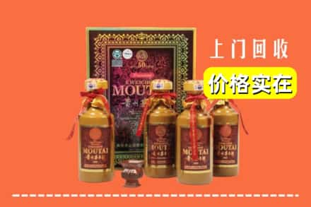 武威市回收50年茅台酒
