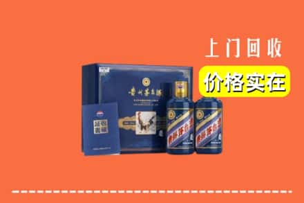 武威市回收茅台酒瓶