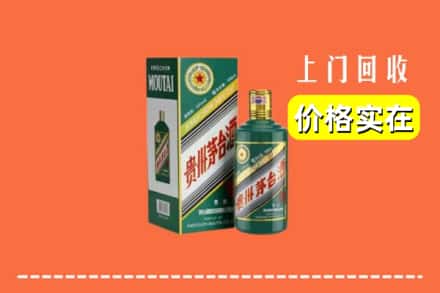 武威市回收纪念茅台酒