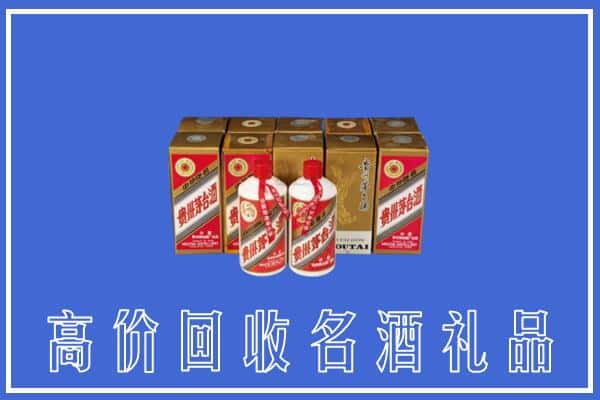 武威市回收茅台酒